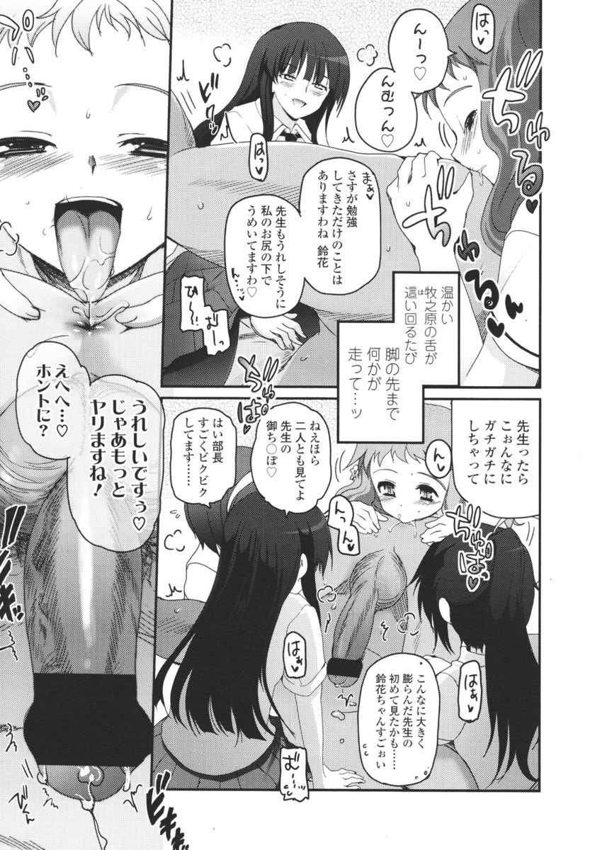 【エロ漫画】巨乳黒髪ＪＫがクラスのギャルＪＫにイジメに合う。裸で男子トイレに閉じ込められ、集団レイプ生セックス生中出しで処女喪失・・・ エロマンガ 毎日エロ漫画