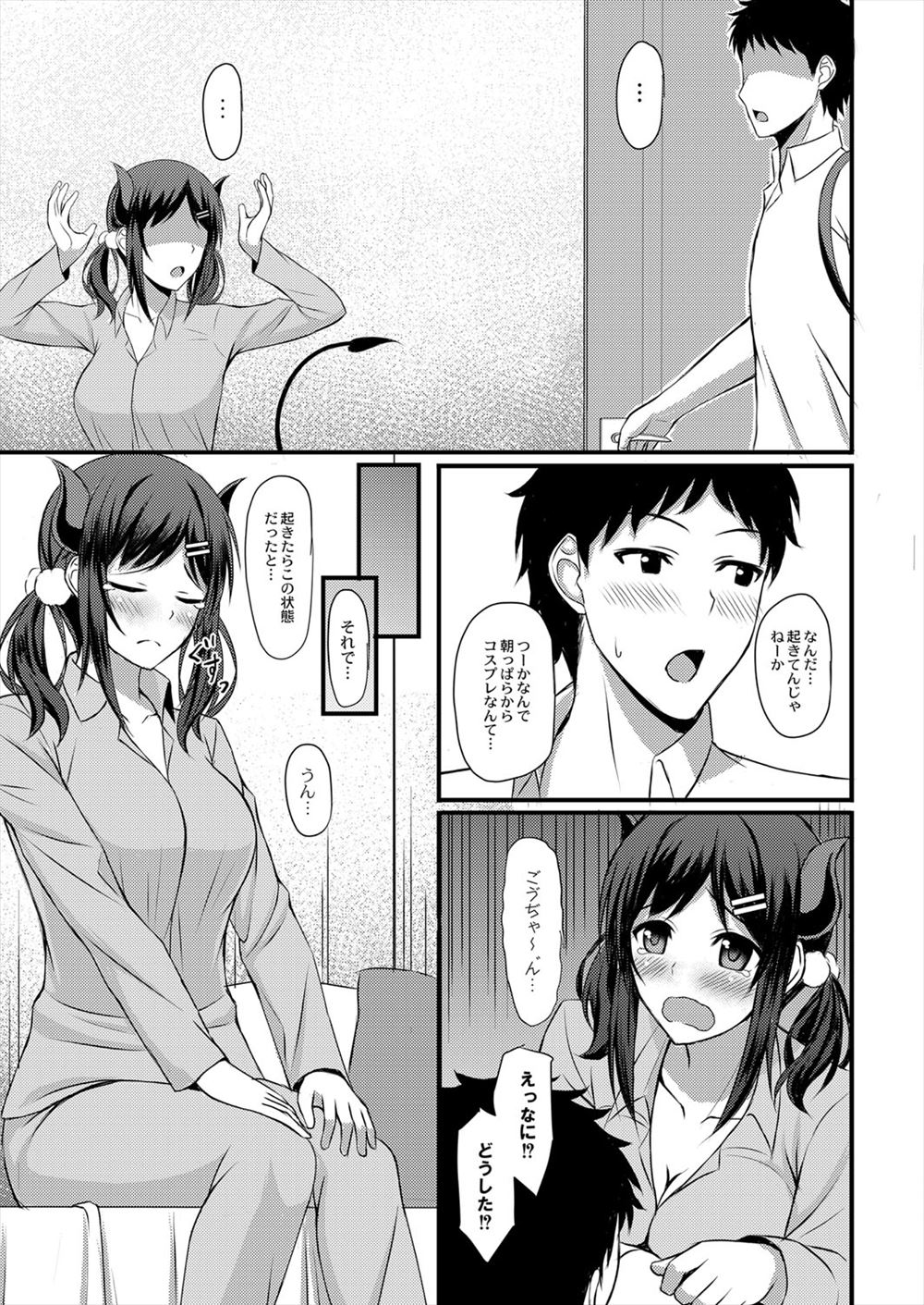 【エロ漫画】巨乳JKに取られたカードを探しに女子更衣室に潜り込み見つかって足コキされそばで見ながらオナニーしてたメガネJKと激しい中出し濃厚セックスで処女奪っちゃう男子 毎日エロ漫画