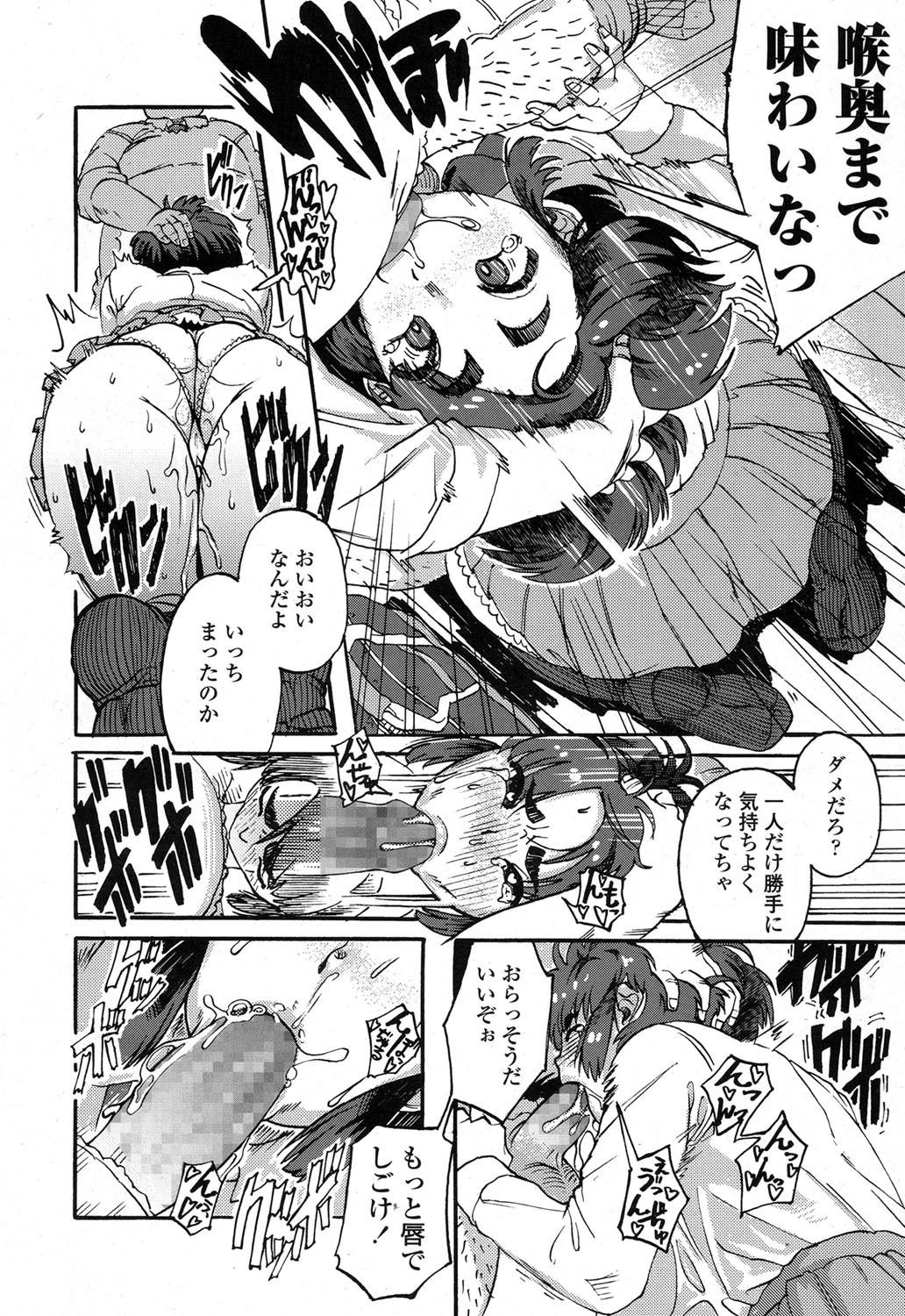 【エロ漫画】言われるまま流されてお隣の少年の性欲処理をしてあげているOLが、ついにラブホに入り人生初の中出しセックスで少年の童貞を卒業させてしまう！ エロマンガ 毎日エロ漫画