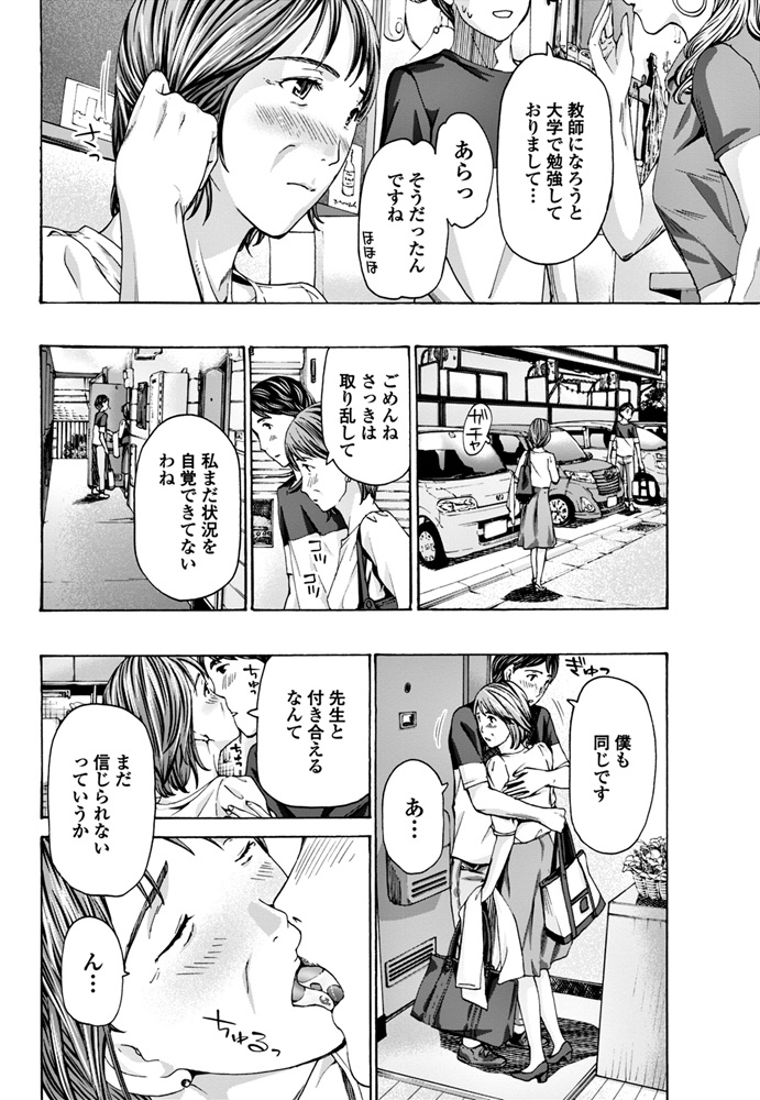 【エロ漫画】夫が大好きな爆乳妻が性的衝動が高まるウィルスに感染し、義弟の包茎チンポを美味しそうに味わう 毎日エロ漫画