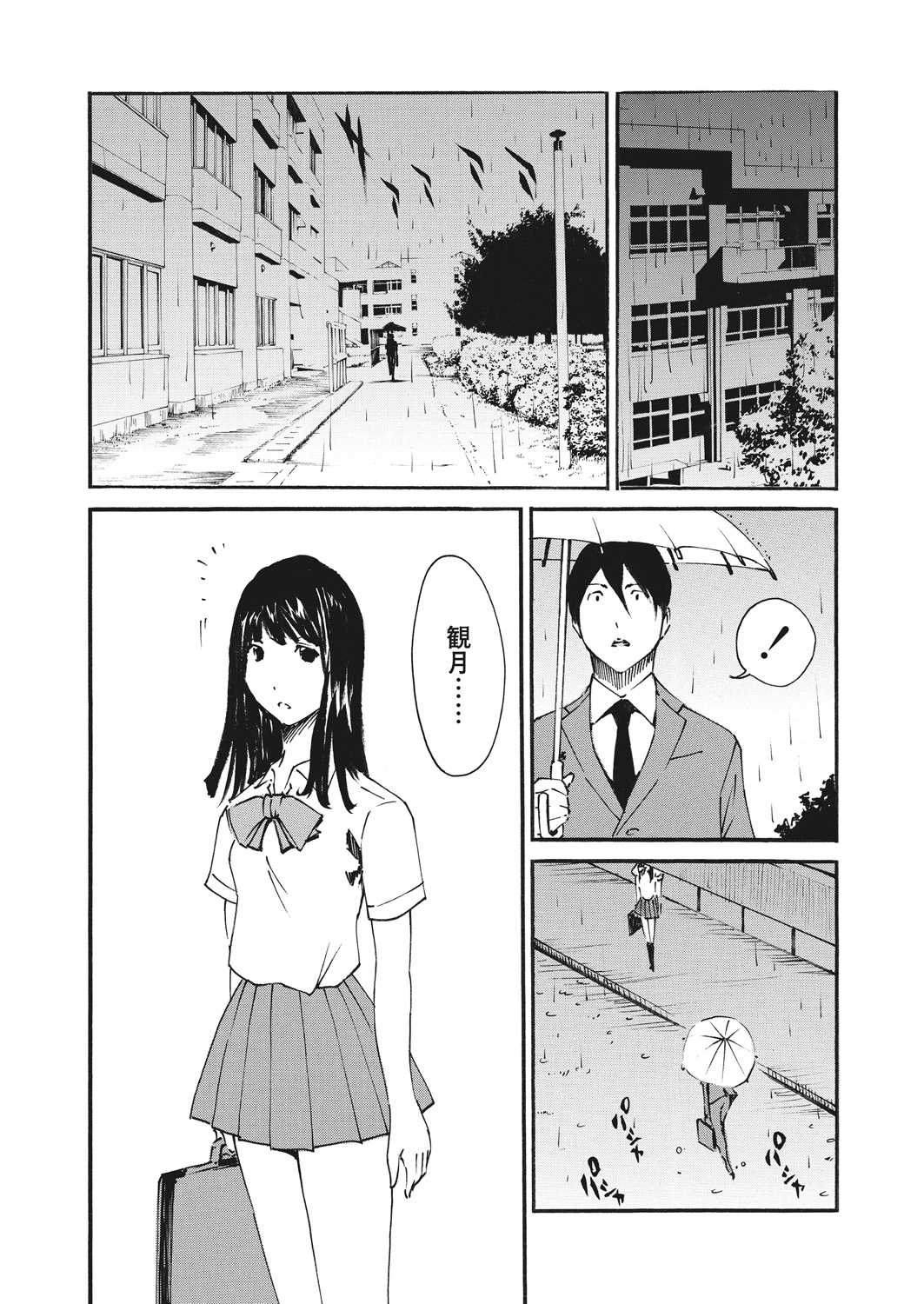 教え子 エロマンガ 毎日エロ漫画 - Part 2