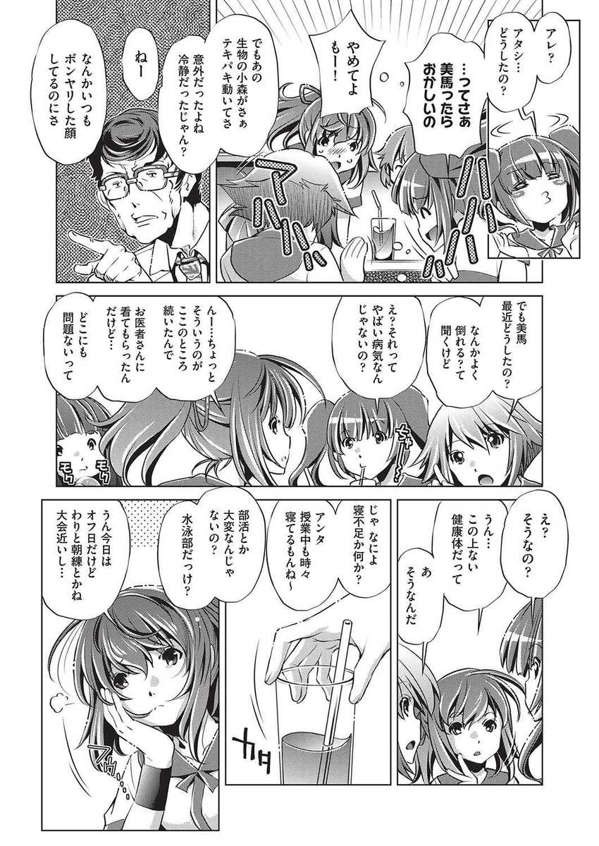 【エロ漫画】男嫌いな巨乳美少女JKと激しい濃厚セックスで男嫌いをなおしちゃうｗｗクンニで処女まんこ舐めまくりで生挿入してたっぷりぶっかけ 毎日エロ漫画
