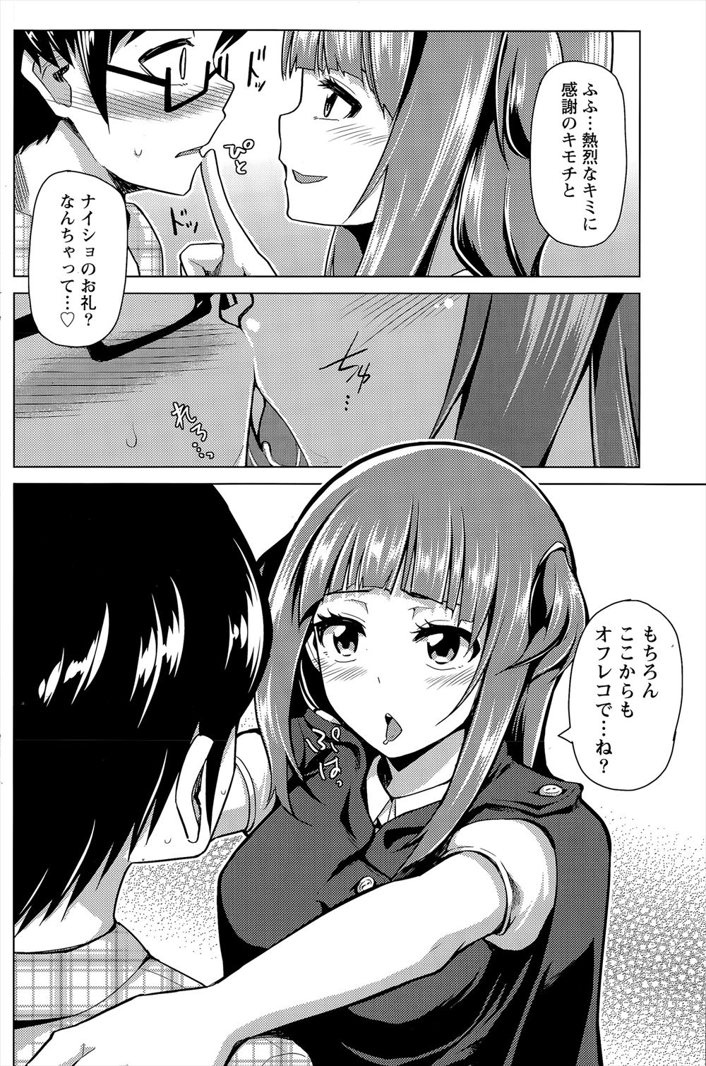 【エロ漫画】村の儀式に参加したJKと幼なじみが選ばれて皆の前で拘束剃り毛プレイでパイパンに…処女喪失陵辱レイプ生挿入中出しされて子供を孕んでしまう 毎日エロ漫画