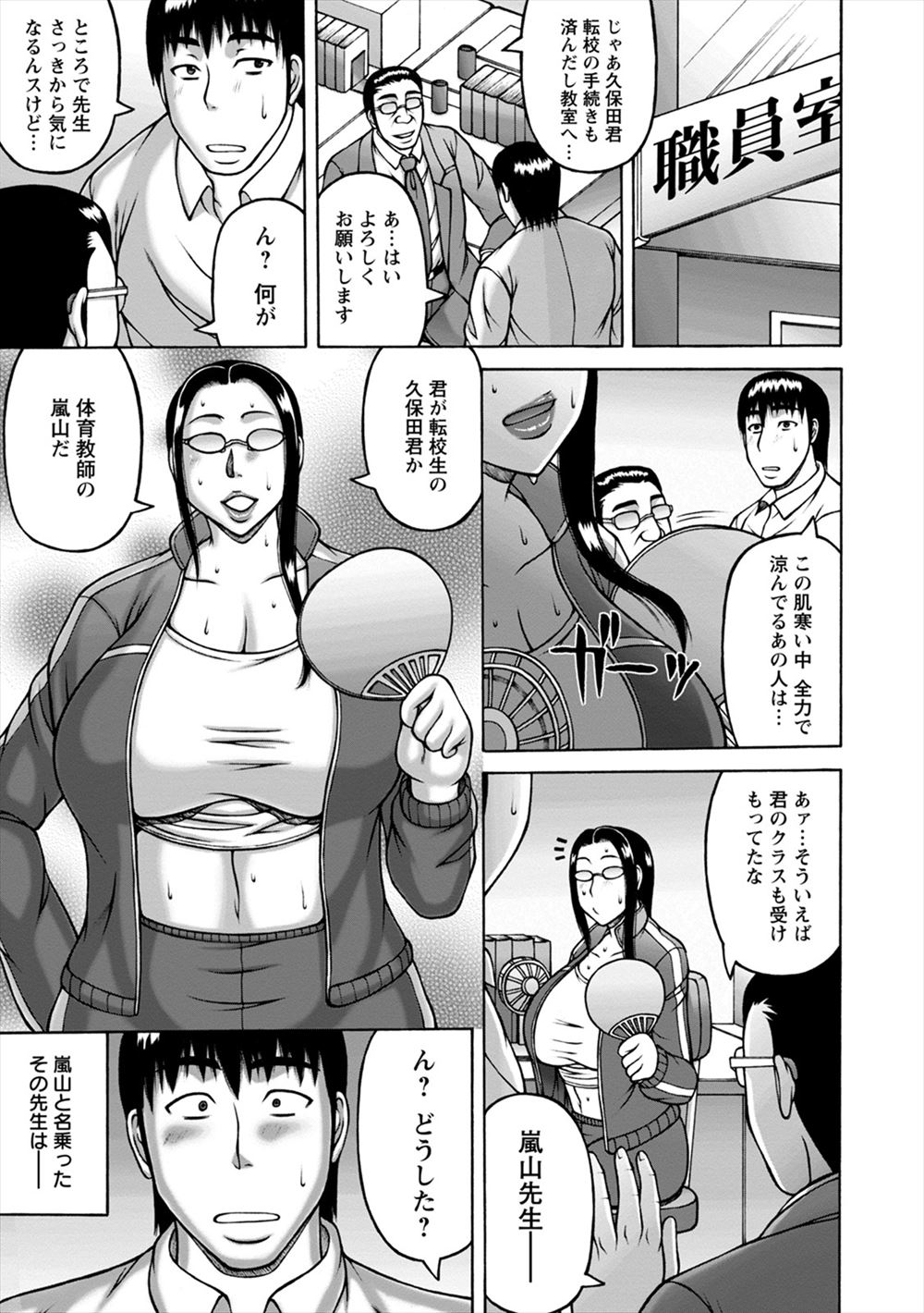 【エロ漫画】地味なメガネJKがヤリチン男子にお願いしてセックスを教えてもらい中出しセックスにハマり、援交おじさんや黒人とやりまくりビッチ化していく！ エロマンガ 毎日エロ漫画