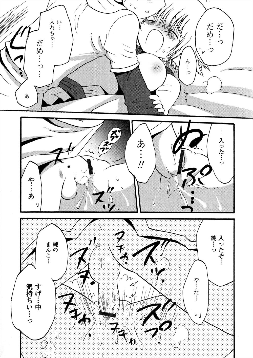 【エロ漫画】セーラー服のツインテ美少女の幼馴染に手コキとフェラから騎乗位でナマ挿入され、知らないJK達に逆レイプされる男子ww悪魔召喚し世界征服とお願いしたらセーラー服と聞こえてた件w エロマンガ 毎日エロ漫画