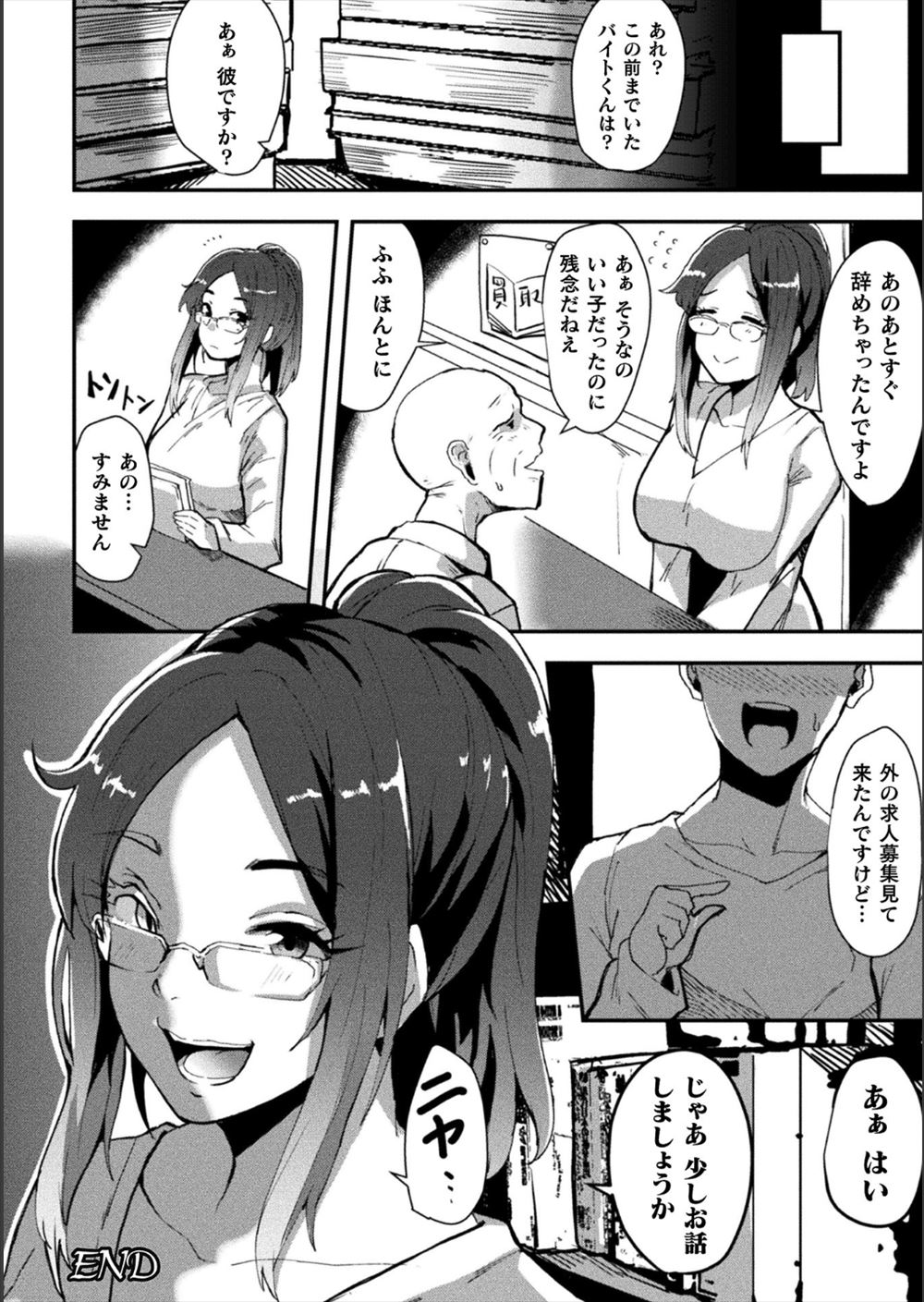 【エロ漫画】幼馴染期間が長すぎて巨乳美少女JKに告白できない男が幼馴染にいきなりエッチしたいと言われて教室で放課後セックスwクンニ愛撫してからパイパン処女マンコに正常位生挿入中出しセックス 毎日エロ漫画
