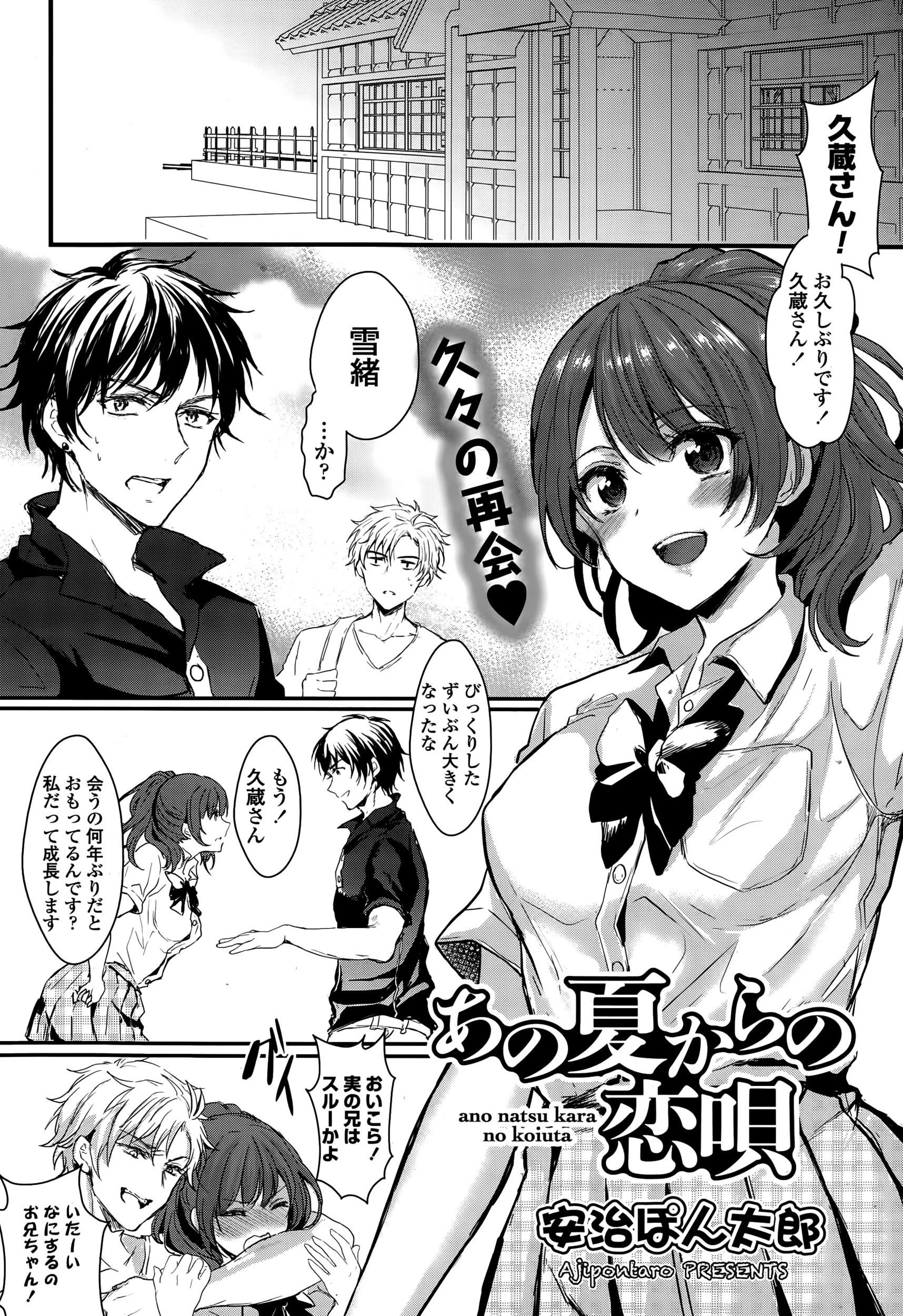 【エロ漫画】双子男子が女体化してJKになりヤリチン男子たちにカラオケボックスに連れ込まれ半狂乱になるほどまんこ弄られ潮吹きしてセクロスで処女も奪われ完全にメス化する 毎日エロ漫画