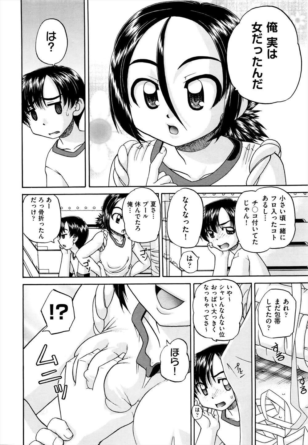 【エロ漫画】黒髪美少女の親友がフィストファックやアナル調教でお漏らししながら肉便器調教されてる真横で巨根をイラマチオされ輪姦挿入される童顔美少女ww自分だけ気に入られて牢獄を脱出w エロマンガ 毎日エロ漫画