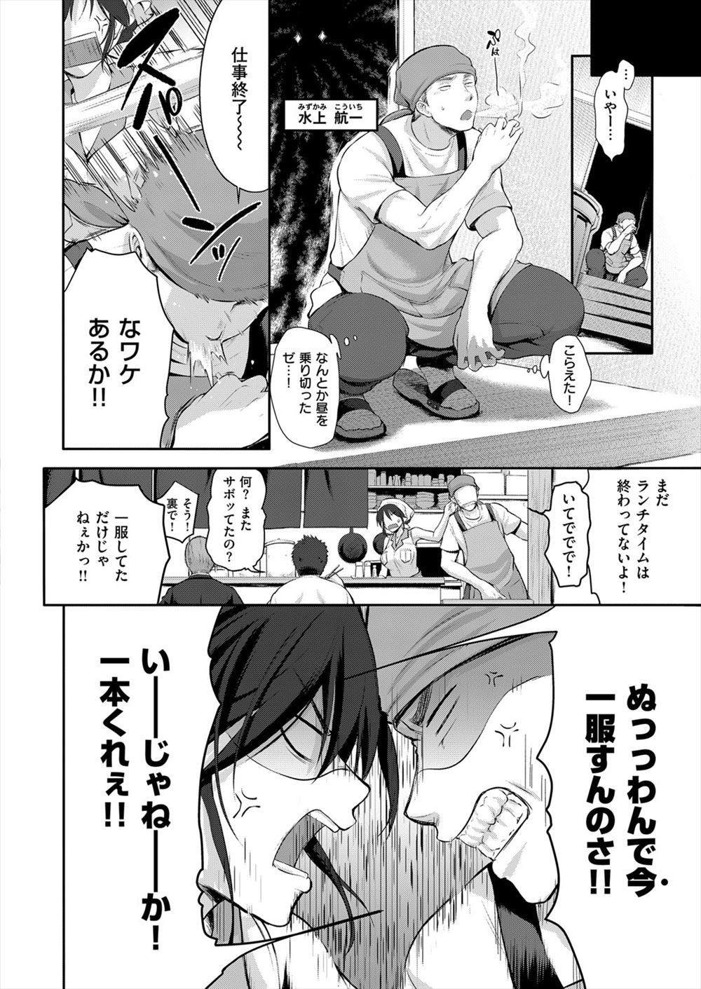 【エロ漫画】爆乳若妻にノーブラでニットワンピとTフロントランジェリー着せて固定バイブ状態で公衆トイレでスリル満点の立ちバック挿入する夫wwおっさんに覗かれそうになり興奮して大量中出しw エロマンガ 毎日エロ漫画