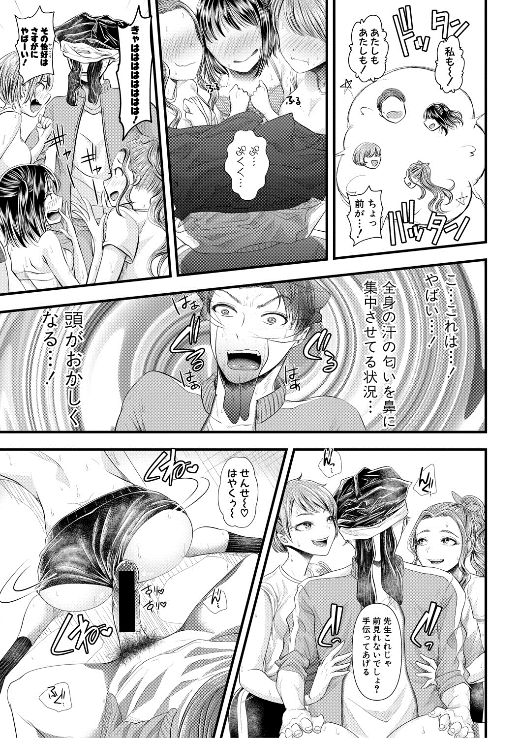 【エロ漫画】黒魔術の儀式をした妹が悪魔に憑依されて発情！呪いを解くために兄にフェラチオ騎乗位中出し近親相姦セックス 毎日エロ漫画