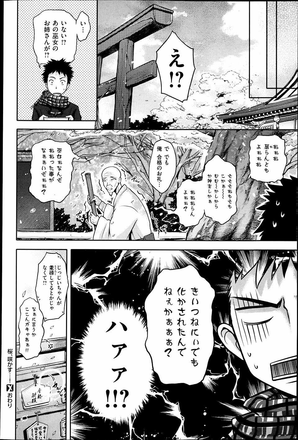 【エロ漫画】 二穴 隣人
