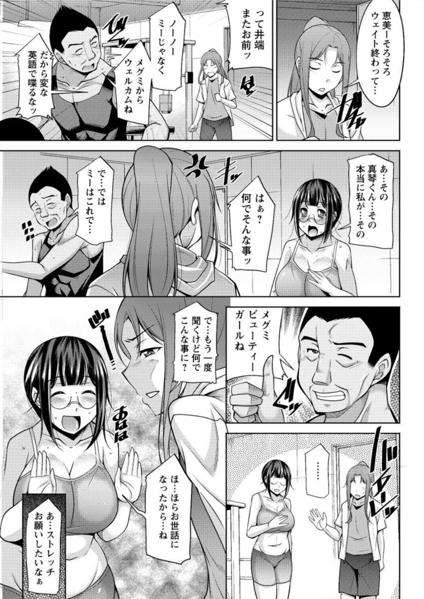 引きこもり エロマンガ 毎日エロ漫画 - Part 4
