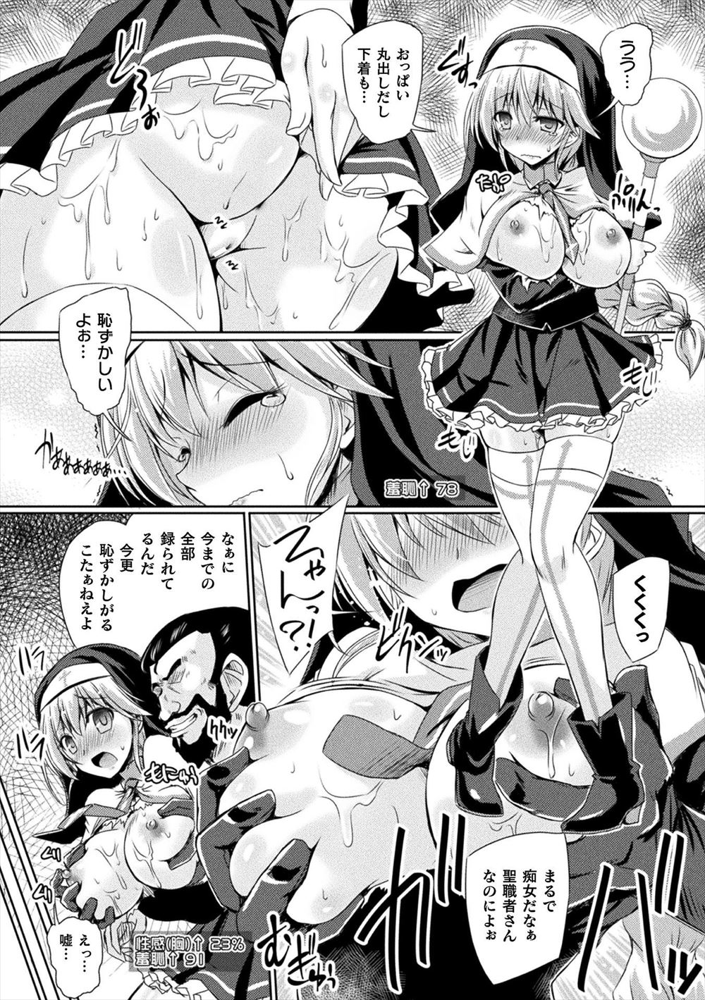 【エロ漫画】 だいしゅきホールド ハーレム