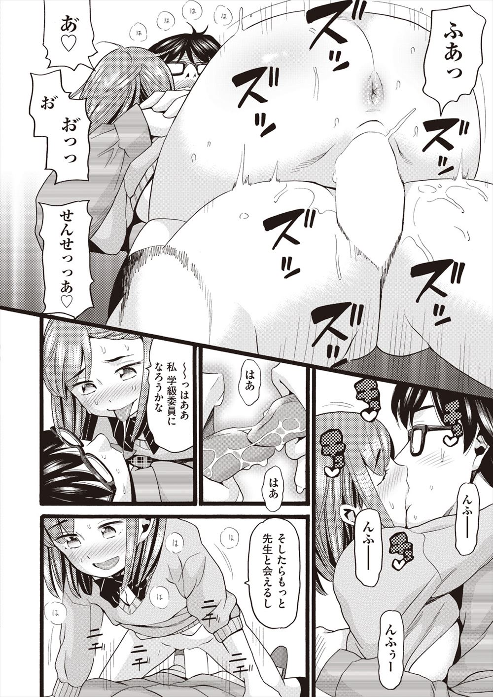【エロ漫画】少年院の更生プログラムで女装させられる可愛いヤンキーくん…ビッチな精神科医に肉棒を足コキされてアナルの玩具ピストンで調教完了… エロマンガ 毎日エロ漫画