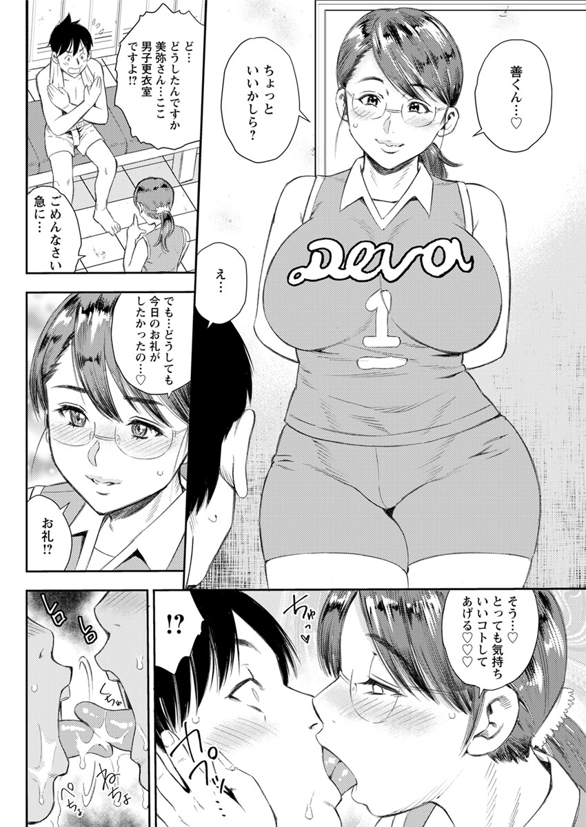 【エロ漫画】損をしながらも良い人を続けていたら巨乳JKに逆ナンパされた！戸惑いながらもマンコの誘惑には勝てずクンニ・手マンで騎乗位中出し… エロマンガ 毎日エロ漫画