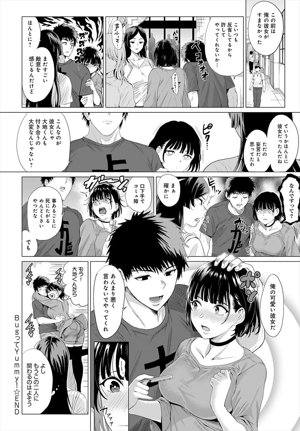 【エロ漫画】優しいお隣さんに油断していたらクンニ・手マンで夜這いされてしまった巨乳人妻…そのまま他人棒を挿入して何度も中出し種付けを求めてしまい… エロマンガ 毎日エロ漫画