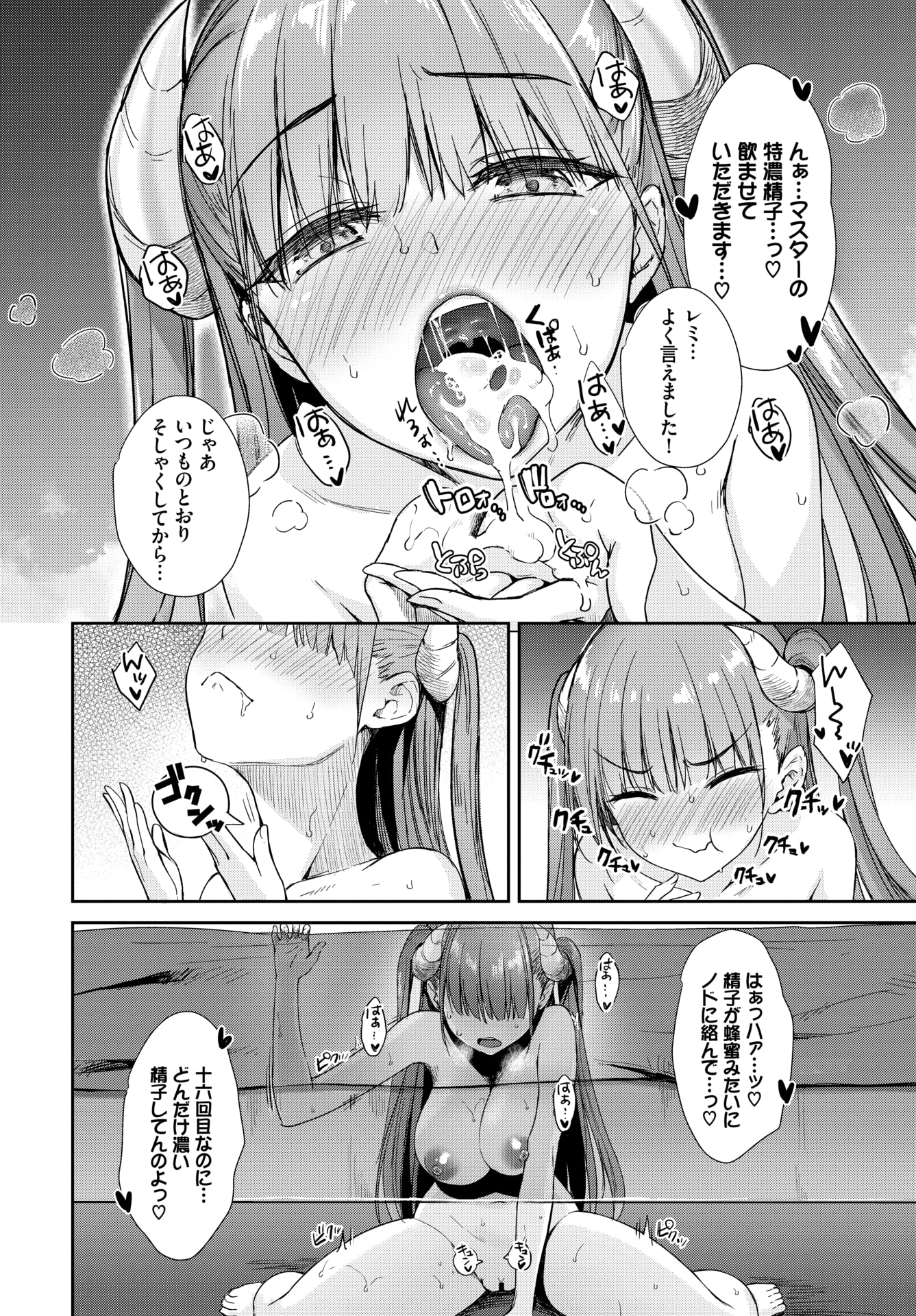 【エロ漫画】地味なメガネっ娘とオタク男子のカップルは、欲望のままに求めあって濃厚なイチャラブセックスをする！ エロマンガ 毎日エロ漫画