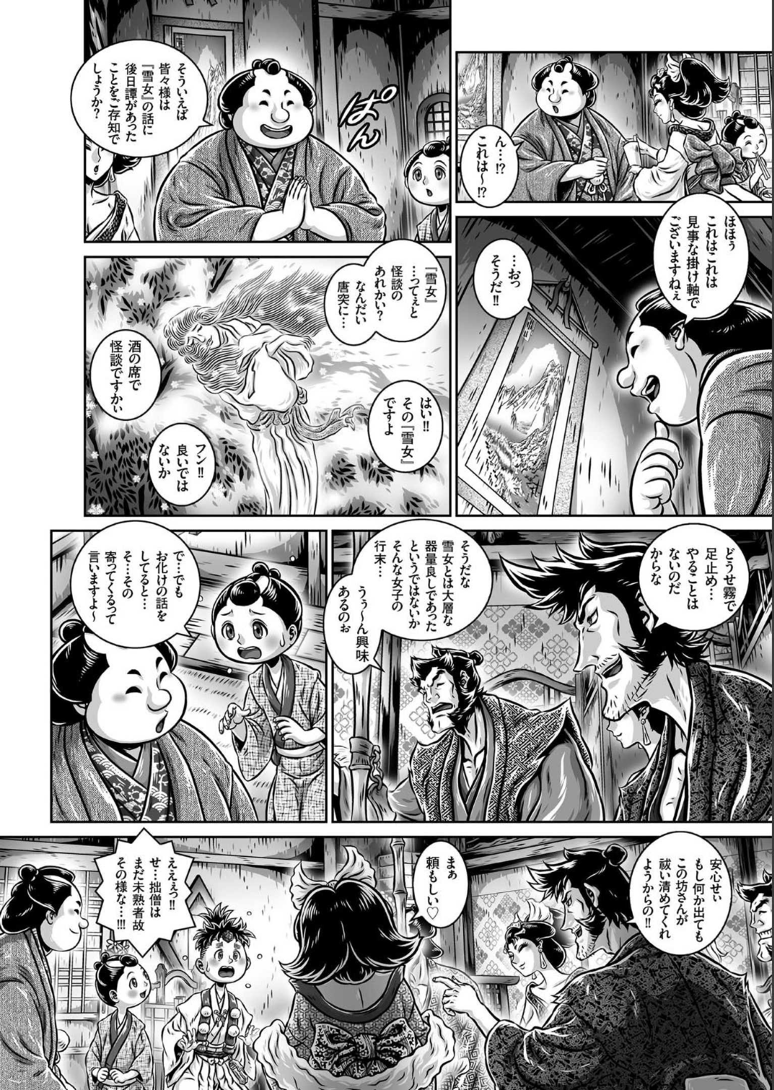 なしぱすた エロマンガ 毎日エロ漫画