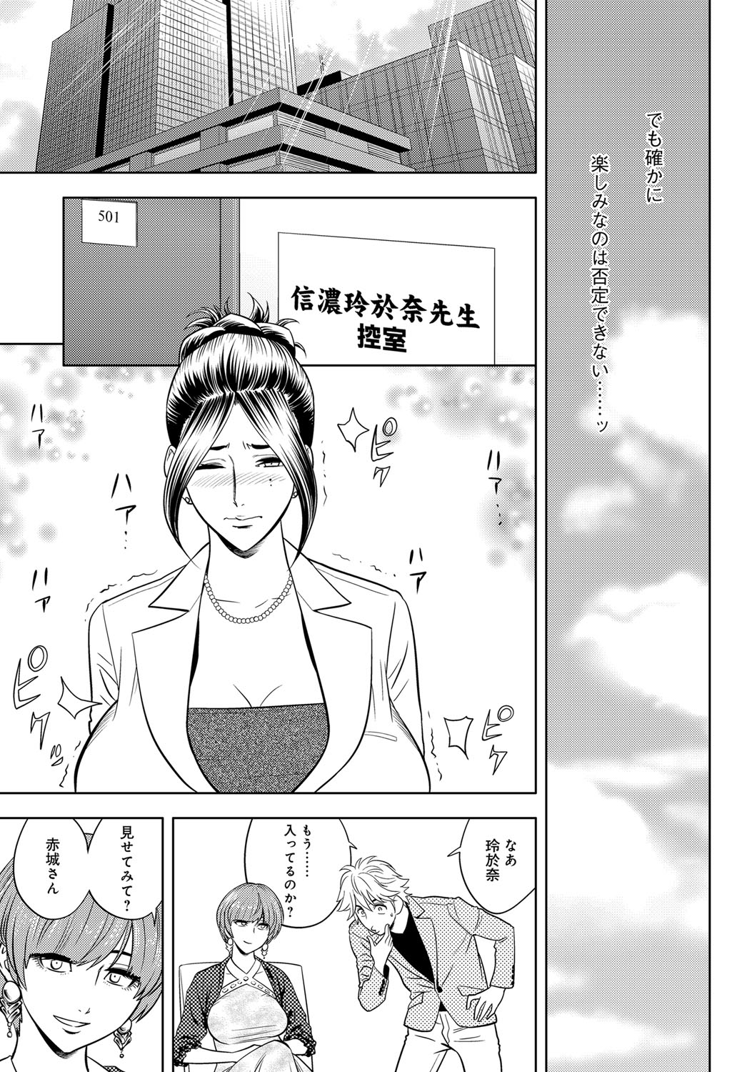 【エロ漫画】 二穴 クンニ