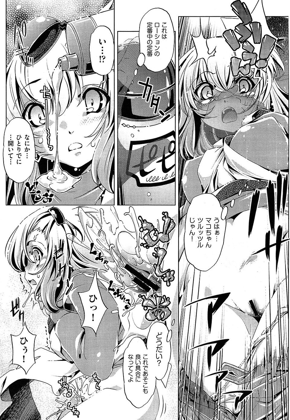 【エロ漫画】彼氏の欲しいものを買うためにサポートするGカップJKｗｗ童貞おっさんとハメ撮りセックスして中出しされたらとびきりの笑顔で記念撮影する 毎日エロ漫画