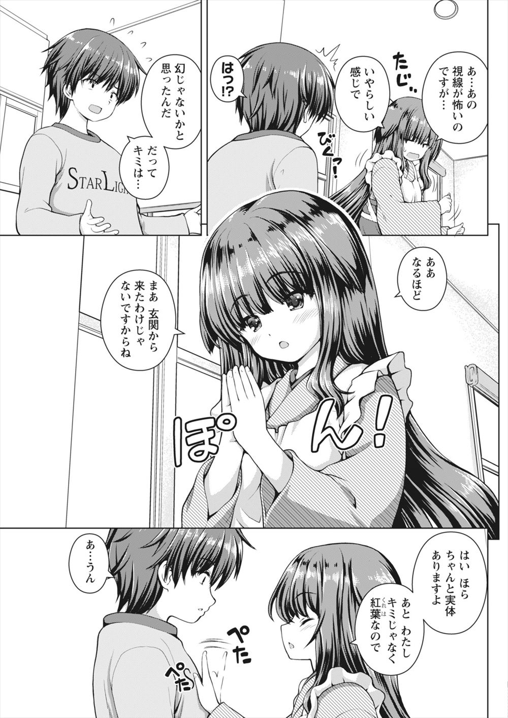 【エロ漫画】 男の潮吹き 妄想