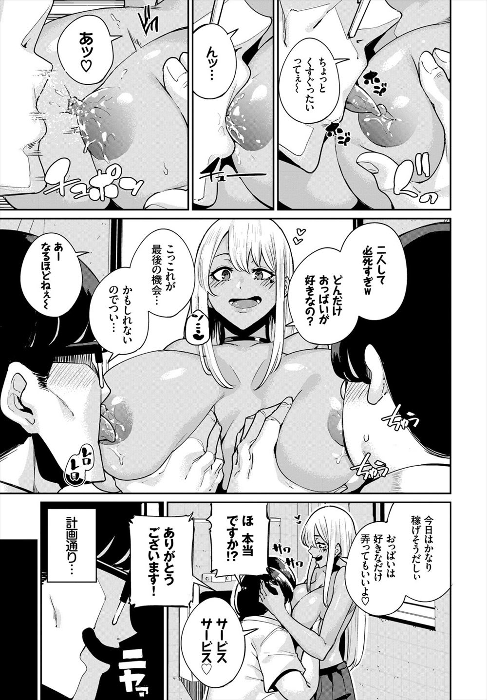 フェラ エロマンガ 毎日エロ漫画 - Part 350