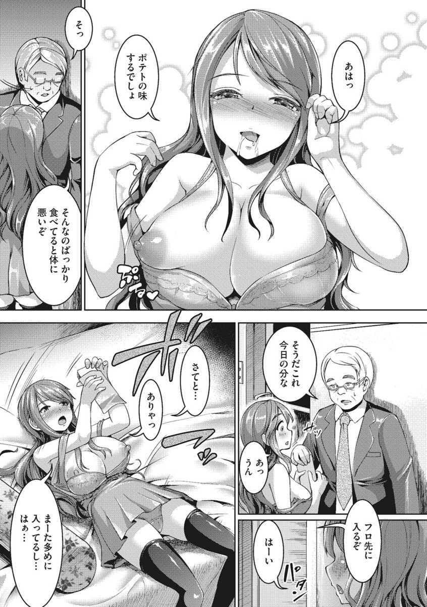 【エロ漫画】近所に住んでるJKのお姉ちゃんが寝てる隙にイタズラしようと男の子がデカ尻に顔うずめたら起きちゃってふたなりだと判明してフェラに中出しセックスでたっぷりきもちよくしてもらう 毎日エロ漫画