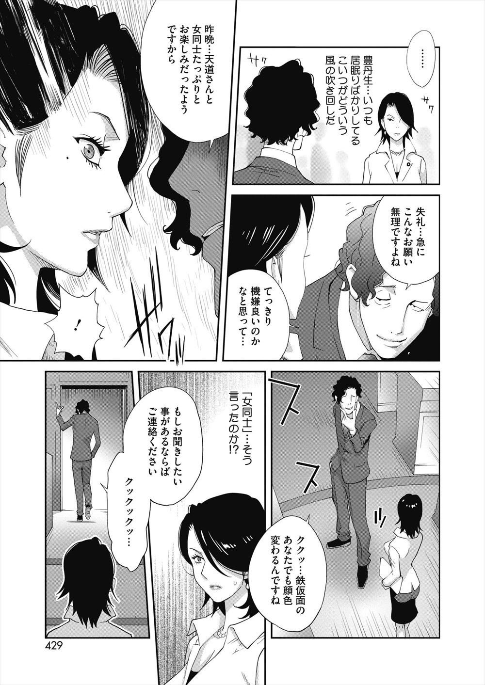 【エロ漫画】 クンニ ケツマンコ