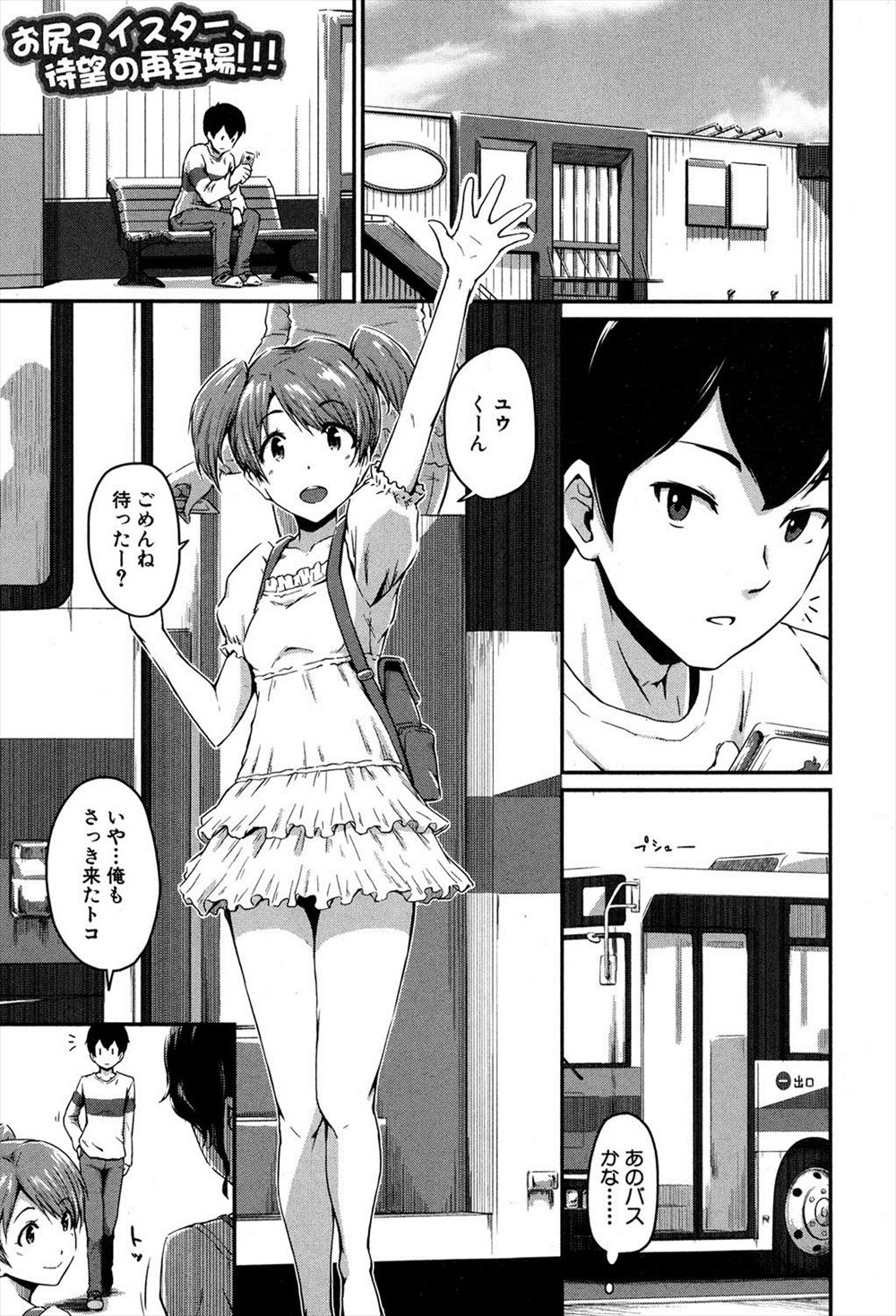 【エロ漫画】産婦人科の治療と称して触手を目撃してしまった巨乳美少女。催眠術で操られて触手責めされ堕ち・・・ エロマンガ 毎日エロ漫画