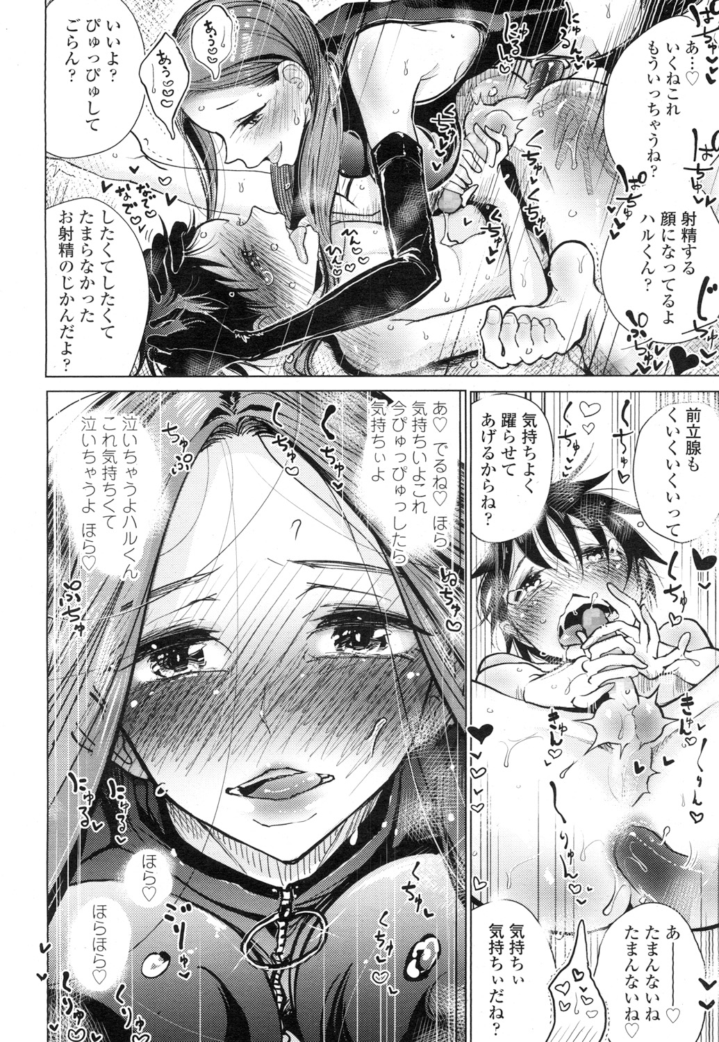 義理の弟 エロマンガ 毎日エロ漫画 - Part 2