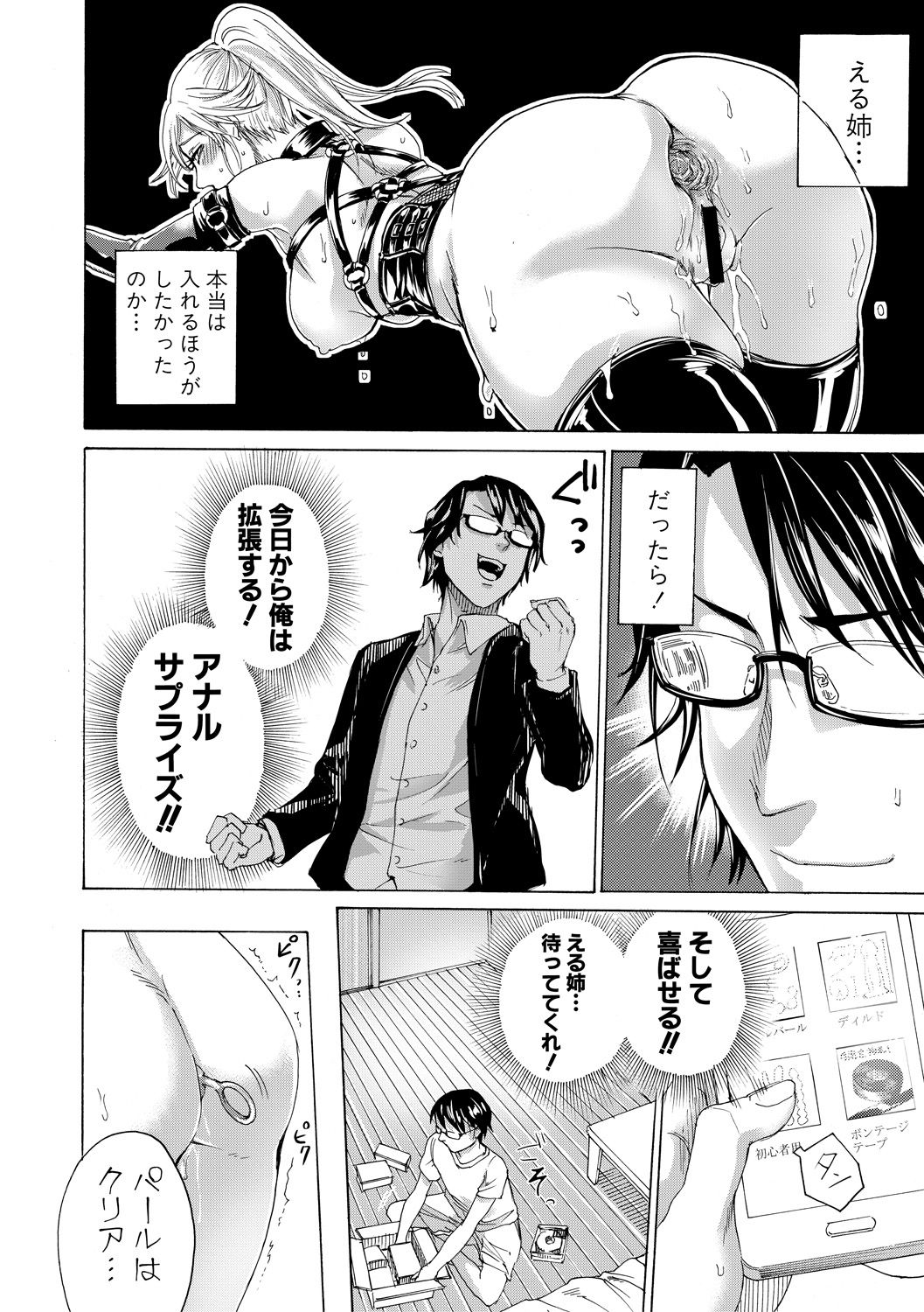 【エロ漫画】オンラインゲームで知り合った若者と不倫セックスを楽しむ巨乳ビッチな人妻…だが若者たちは旦那の部下でメス豚に調教された人妻は… エロマンガ 毎日エロ漫画