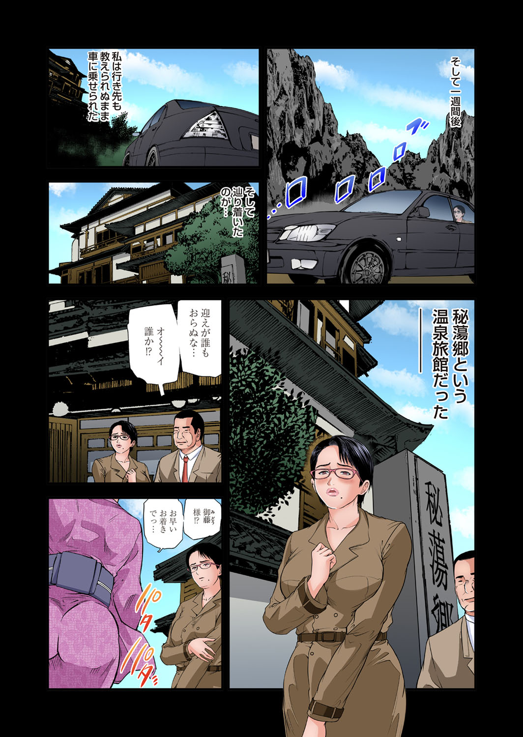 昭嶋しゅん エロマンガ 毎日エロ漫画 - Part 4