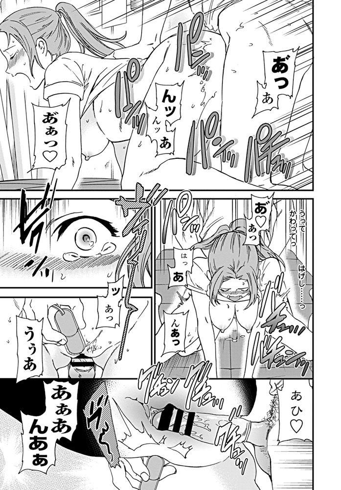 セックスダイエット エロマンガ 毎日エロ漫画 - Part 3