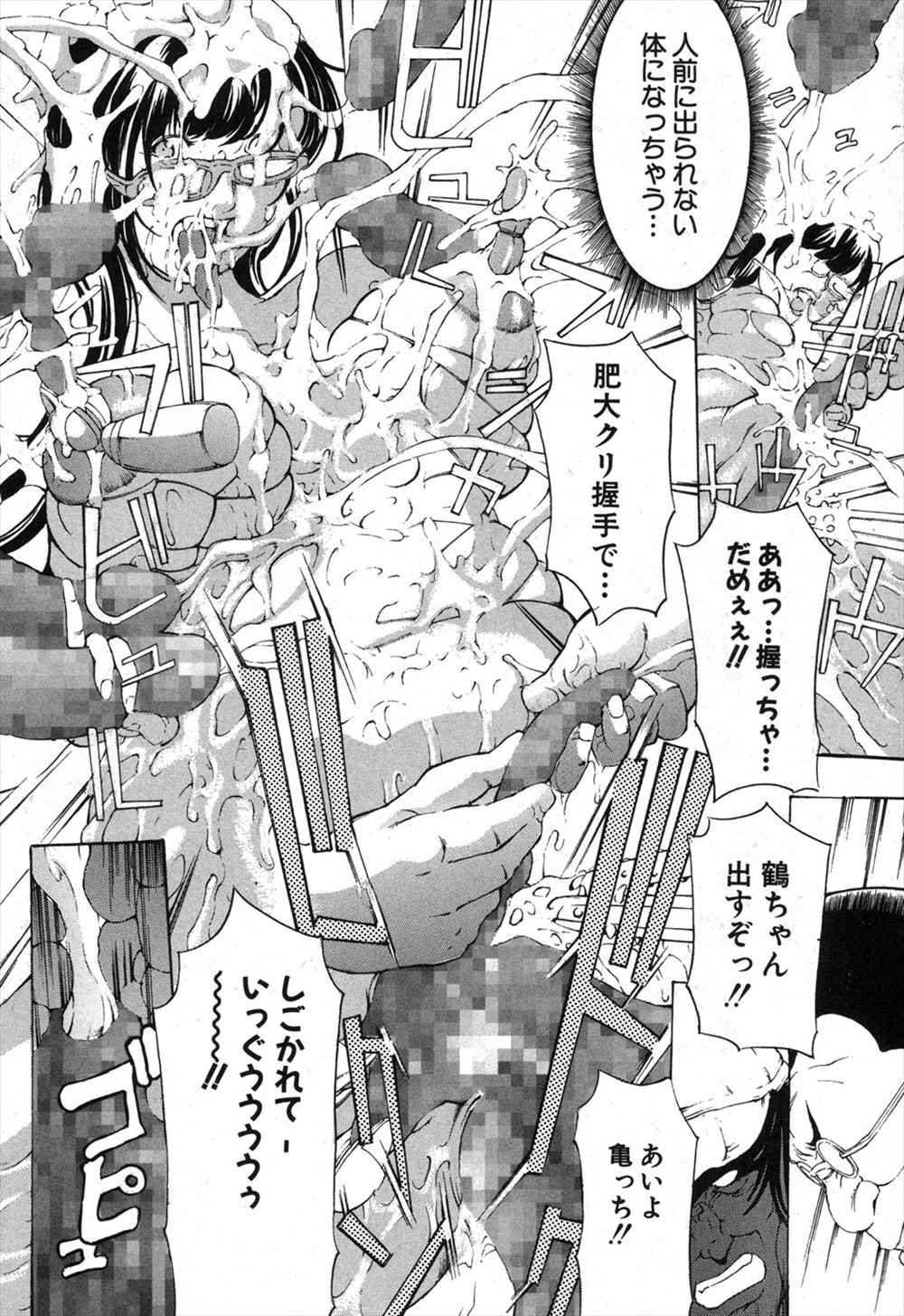 【エロ漫画】 姉 生ハメ
