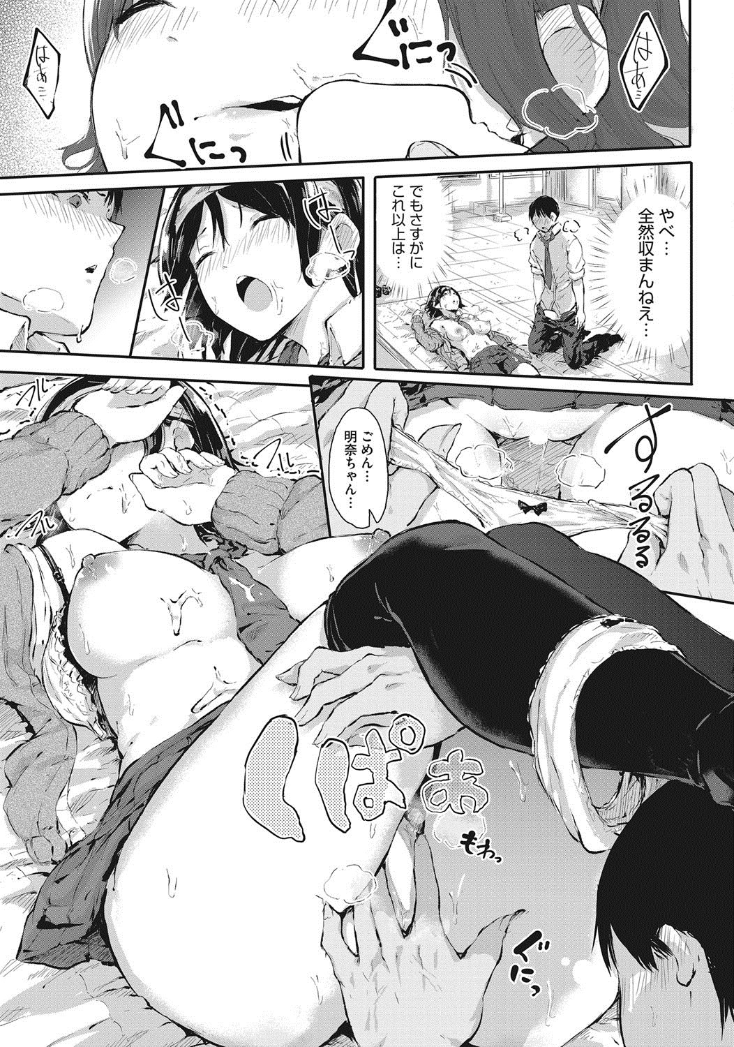【エロ漫画】海に遊びに来た百合カップルが一週間溜め込んだ分をはらすようにスカトロプレイで絡みまくりおしっこもたっぷりぶっかけて汚物まみれに 毎日エロ漫画