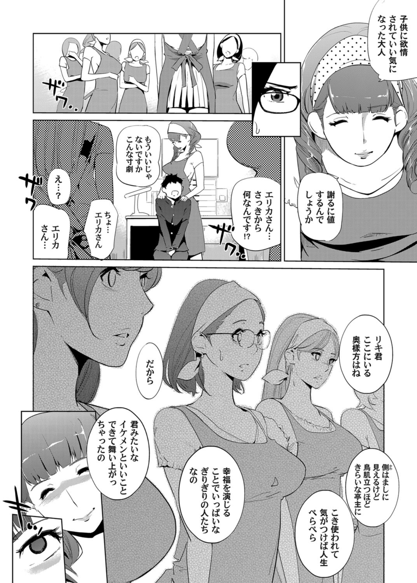 【エロ漫画】両親のセックスのを盗撮していた義兄を誘惑して激しい中出し濃厚セックスで処女喪失しちゃう巨乳美少女JK！ エロマンガ 毎日エロ漫画