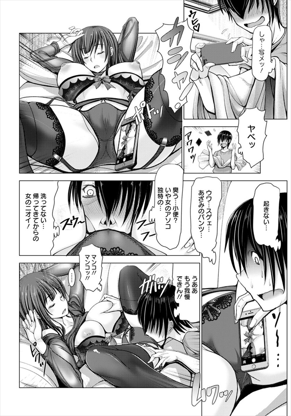 【エロ漫画】ツインテールの爆乳アイドルが屋外でパイパンまんこをくぱぁしてマンぐり返しでクンニを強要して騎乗位挿入で逆レイプww人がいなくなった街でブサメンでもイイやと強制中出しw エロマンガ 毎日エロ漫画