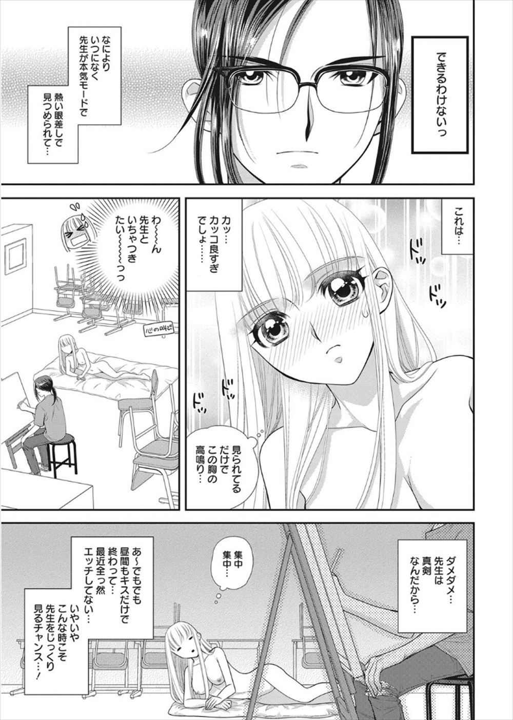 【エロ漫画】お姉さん二人にちんぽ汁を搾り取られる男子ｗｗ3Pで一心不乱にピストンしてその後女体化させられ５回も中出しされ犯される快感を味わう 毎日エロ漫画