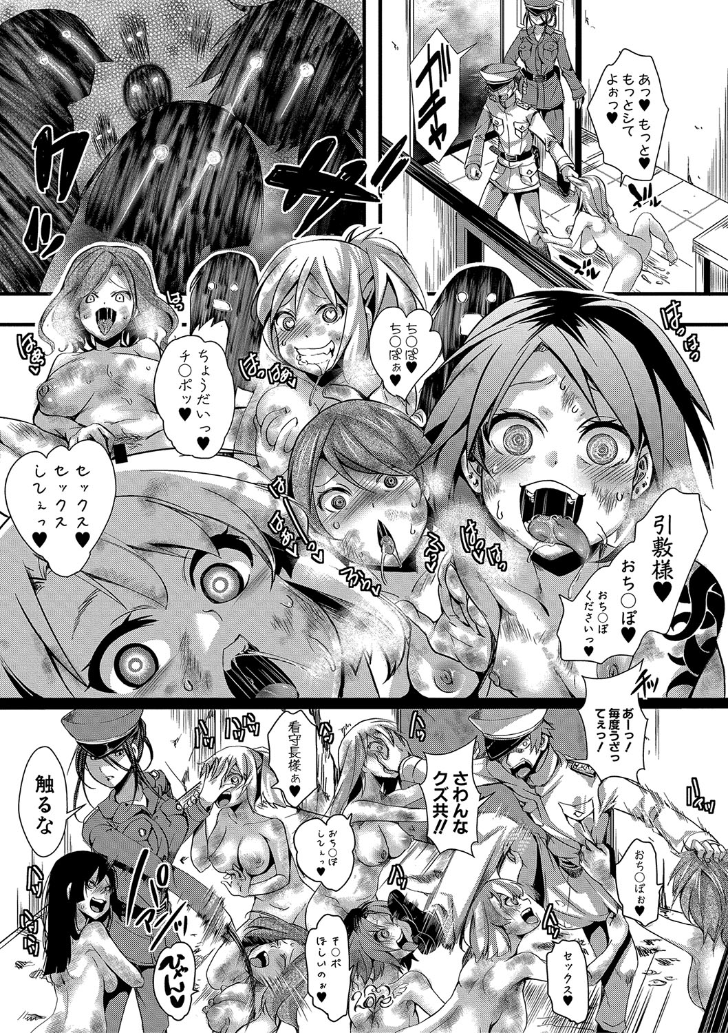 【エロ漫画】ヤバいと噂の電話番号にかけたら自宅に巨根野郎が乱入し寝取られバックでナマ挿入される巨乳JKww大量に集まり輪姦調教され髪の毛掴んで中出しレイプされ性奴隷堕ちw エロマンガ 毎日エロ漫画