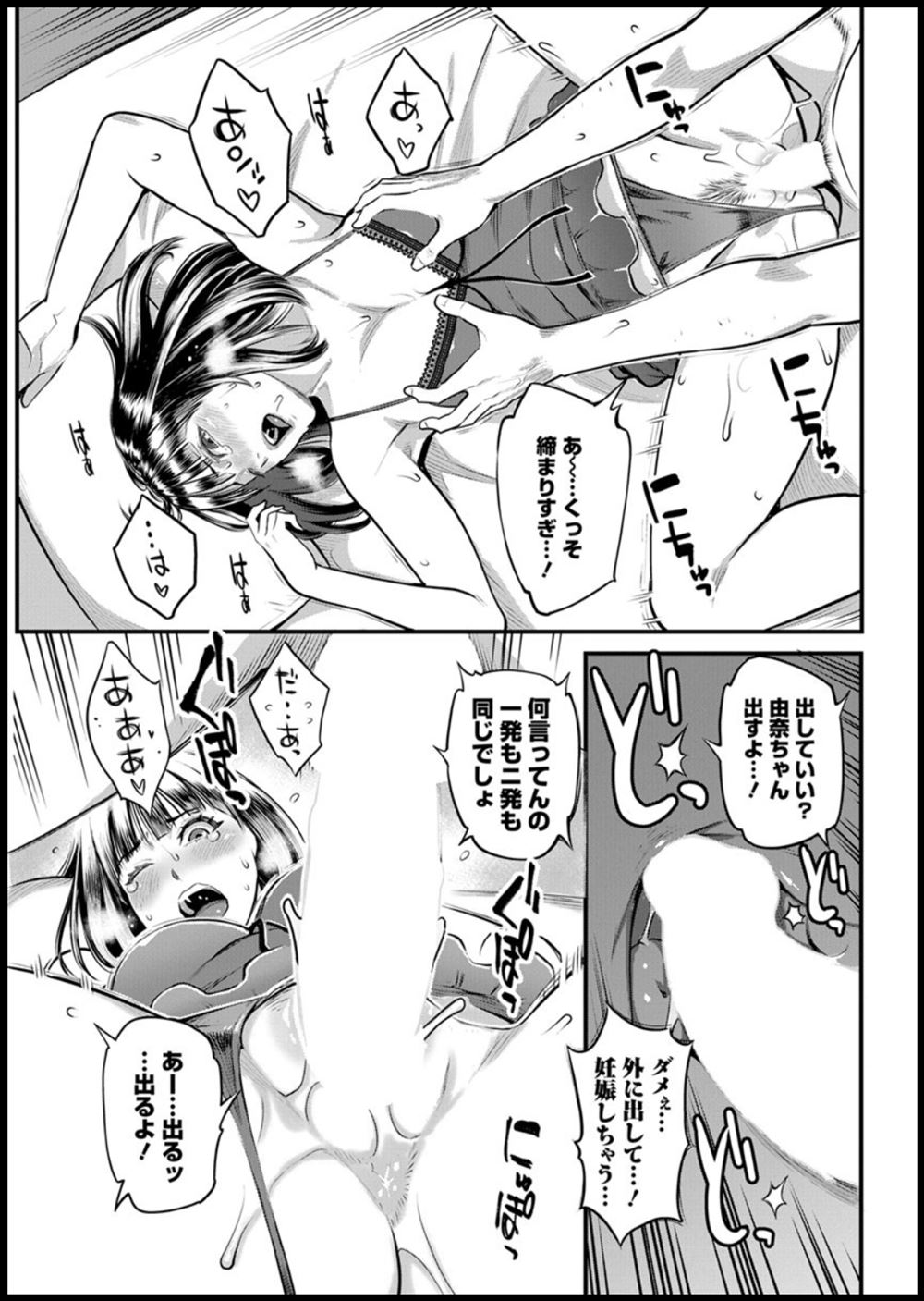 【エロ漫画】身勝手な社長のストレスを後輩椅子で解消するサディスティックな美人秘書…パンティの匂いを嗅がせて足コキでチンコを痴女る寸止めプレイで後輩が理性崩壊… エロマンガ 毎日エロ漫画