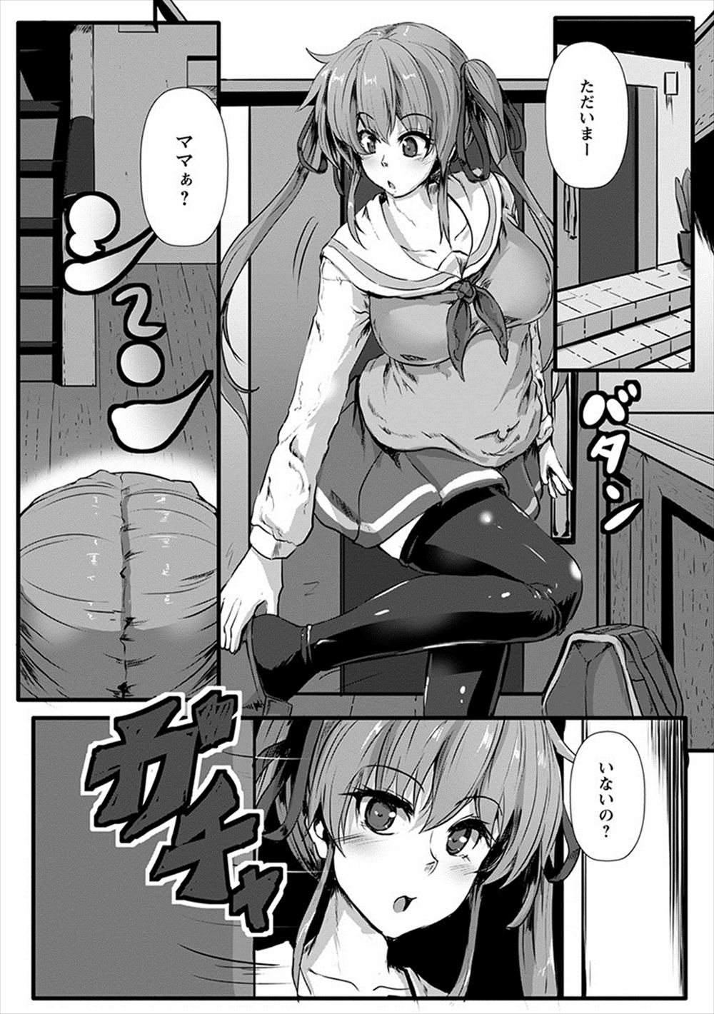 【エロ漫画】借金に嘆いて悲観にくれている女性が風俗で働くかもと言い出したのでなれるために青年と生中出しエッチしちゃった結果 毎日エロ漫画