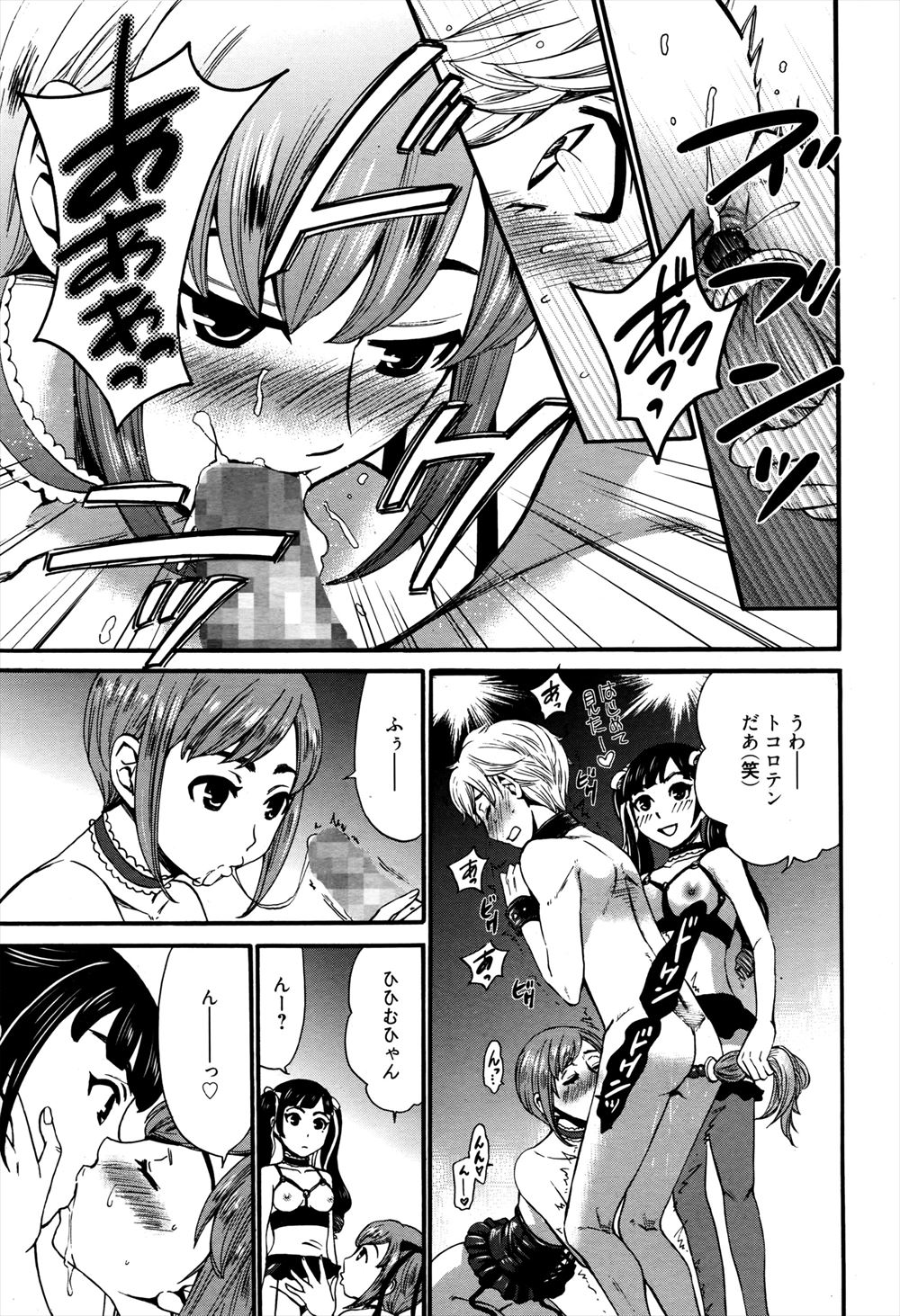 【エロ漫画】大好きなエロ漫画家を担当するアシスタント、ライバルの巨乳痴女エロ漫画家に連れて行かれる。アイデア出しを手伝えと言われ、生セックス生中出し・・・ エロマンガ 毎日エロ漫画