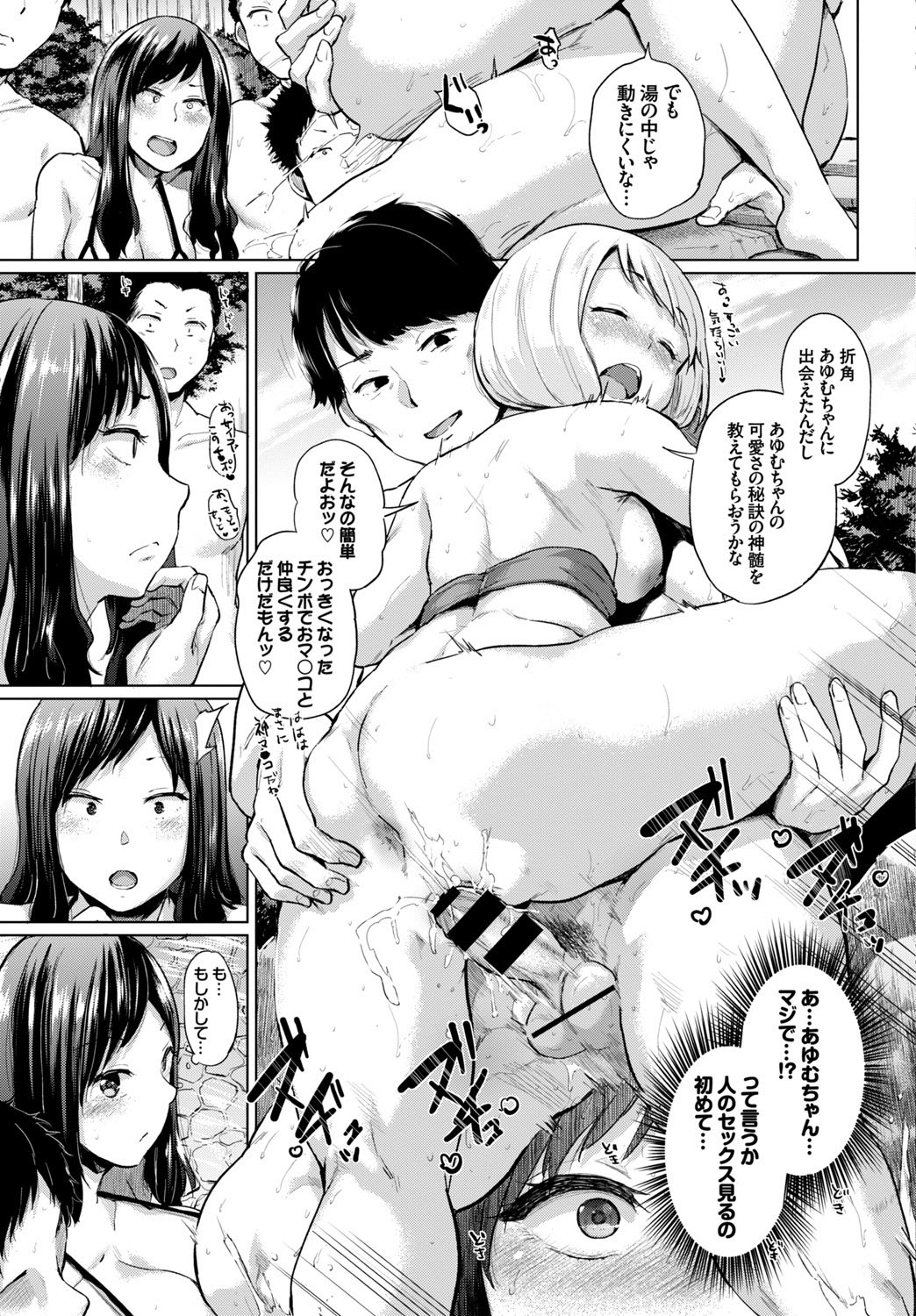 元カレ エロマンガ 毎日エロ漫画 - Part 2