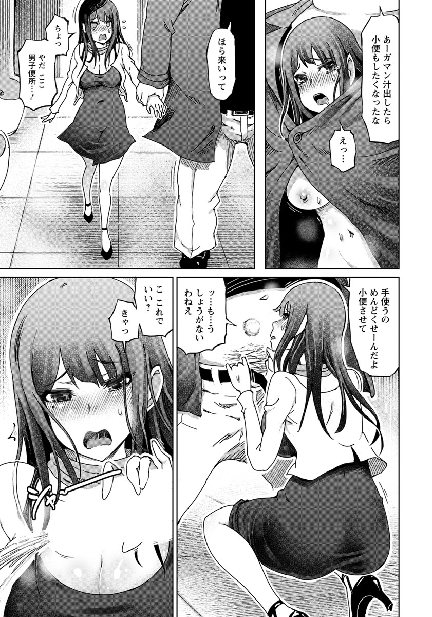 【エロ漫画】妹に殴られまくられたニートの兄がお返しに近親相姦レイプして犯す！まんこに手首丸ごとぶっこみ泣きじゃくる妹をオナホ扱いにして種付けして孕ませる！ エロマンガ 毎日エロ漫画