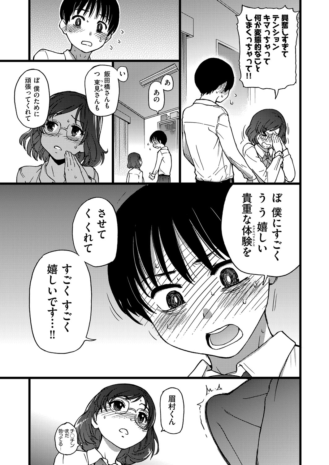 【エロ漫画】みだらな格好してる女作家に勃起した童貞編集がちんぽしゃぶられくぱぁしたまんこに遠慮なく生ハメして童貞精子をドクドク注ぎ込みその後もHの担当よろしくと言われる 毎日エロ漫画