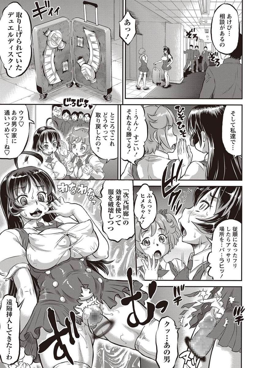 【エロ漫画】スーパーで品物争いをした巨乳ちゃんはお隣さんだった！態度の悪さを謝ってきたのでお風呂でアナルに中出しして顔面におしっこ放射… エロマンガ 毎日エロ漫画